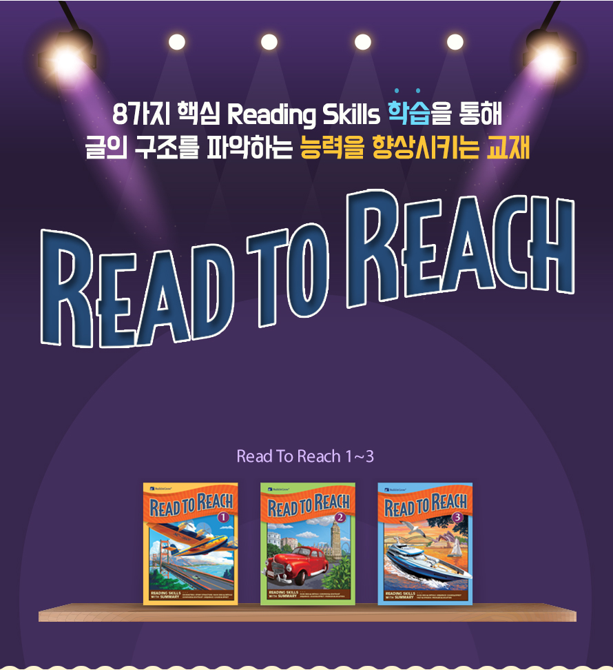 15_Read-to-Reach-1_3_02.jpg